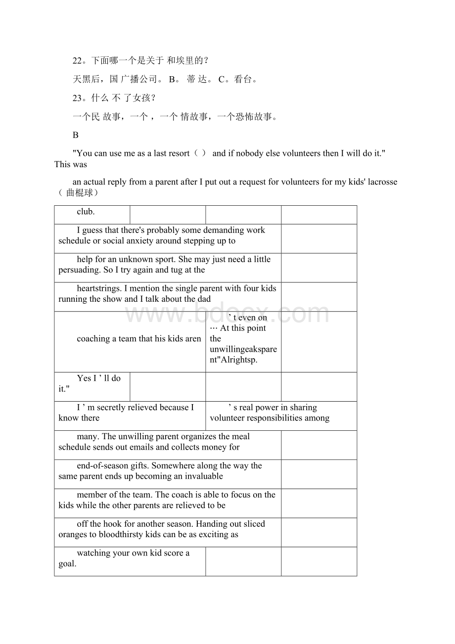 完整word高考英语全国二卷真题翻译答案docx.docx_第3页