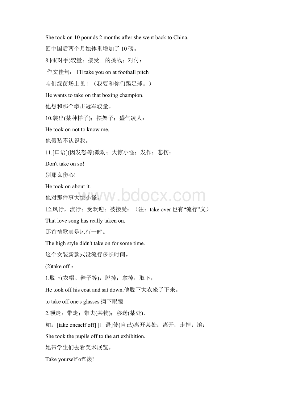 take in等常用搭配 辨析资料讲解Word文档格式.docx_第2页