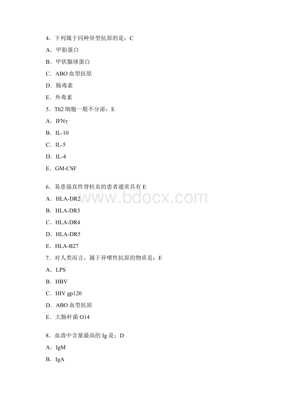 综合考试一A第2部分含答案文档格式.docx_第2页