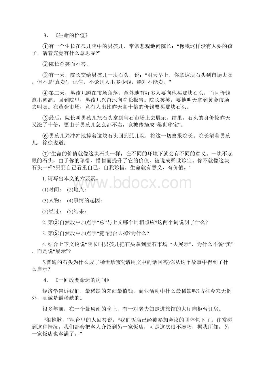 人教版五年级阅读理解Word文档格式.docx_第3页