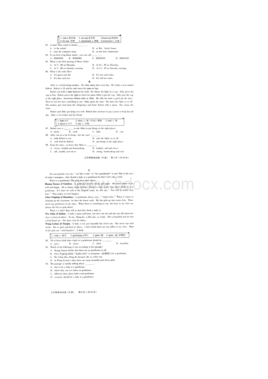北京西城区初一期末BWord格式文档下载.docx_第3页