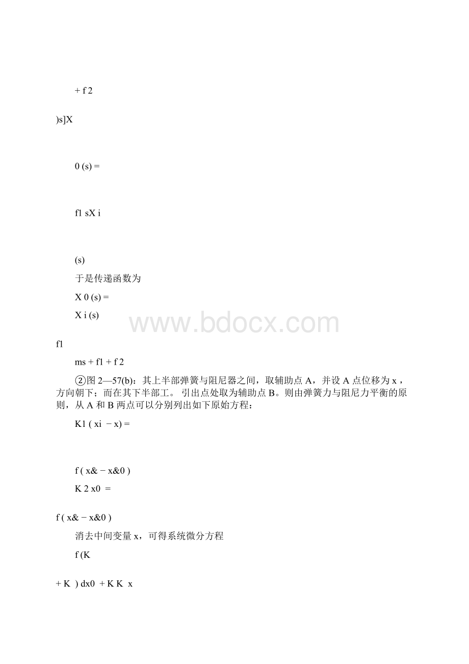 自动控制原理胡寿松第5版课后习题及答案完整.docx_第3页