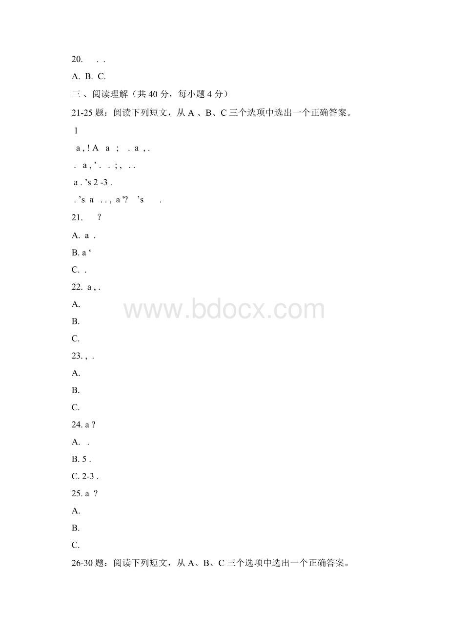 电大管理英语1专科形成性考核册答案Word格式文档下载.docx_第3页