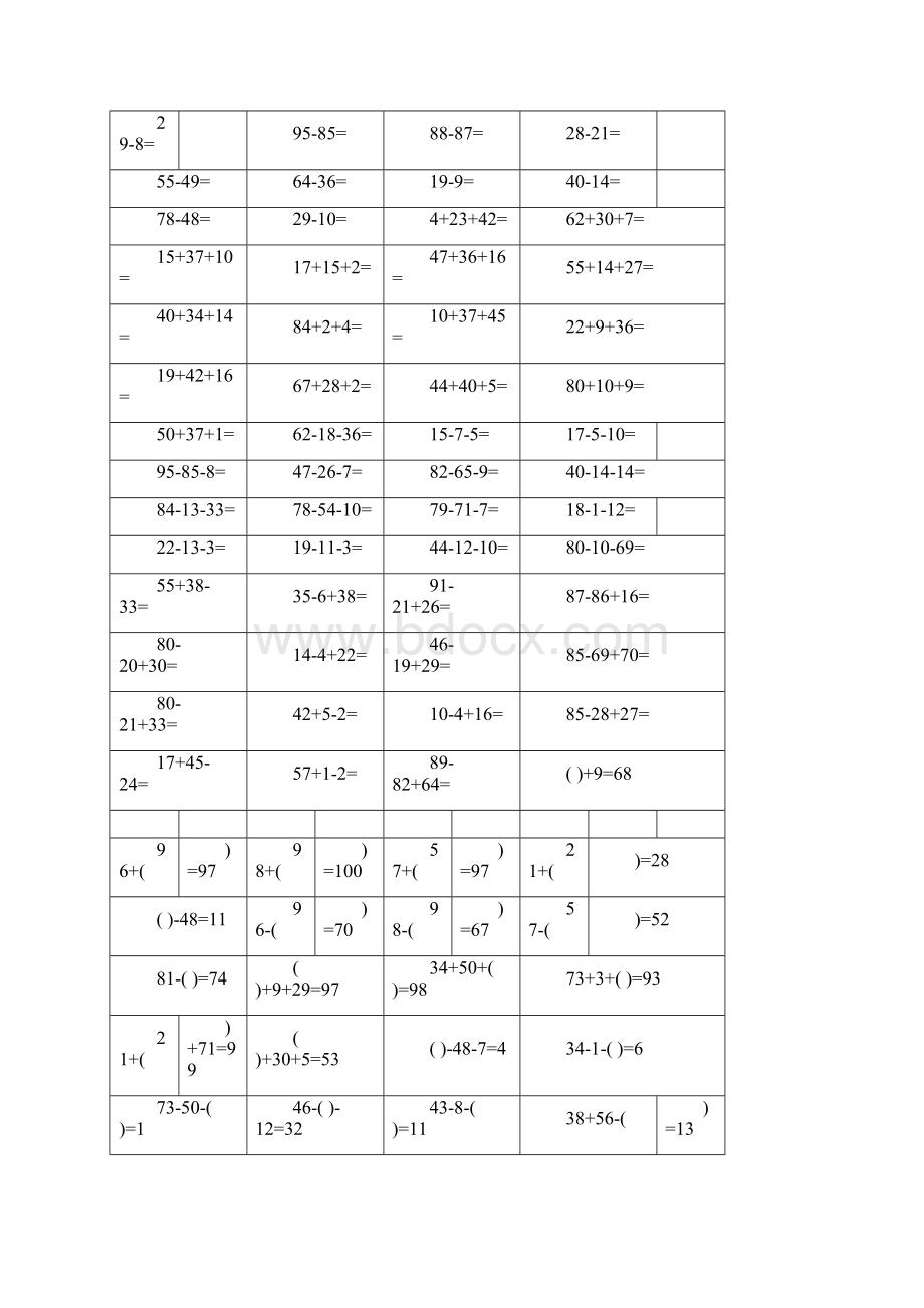 一年级数学下册100以内加减混合运算题.docx_第3页