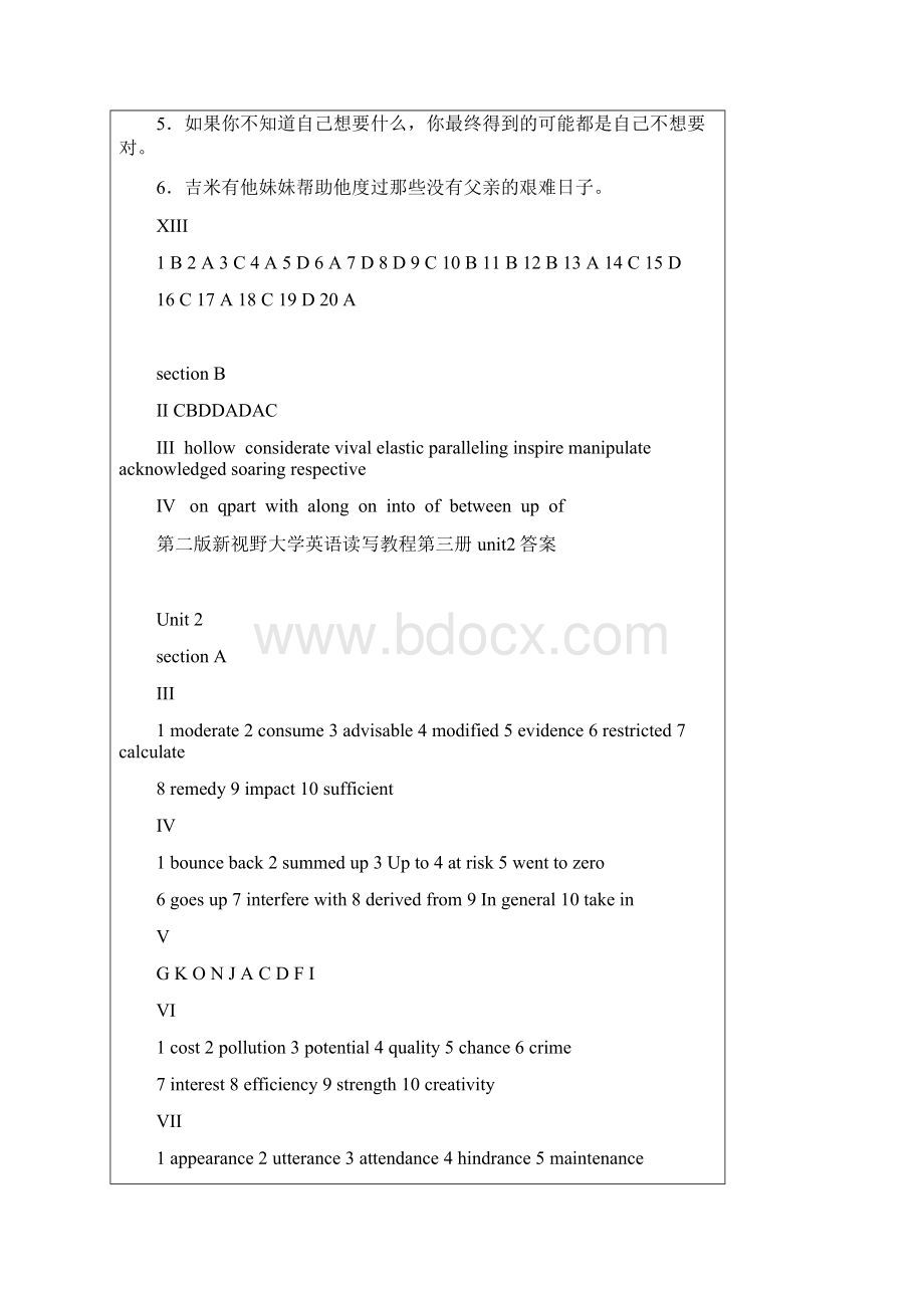 新视野大学英语读写教程第三册答案.docx_第3页