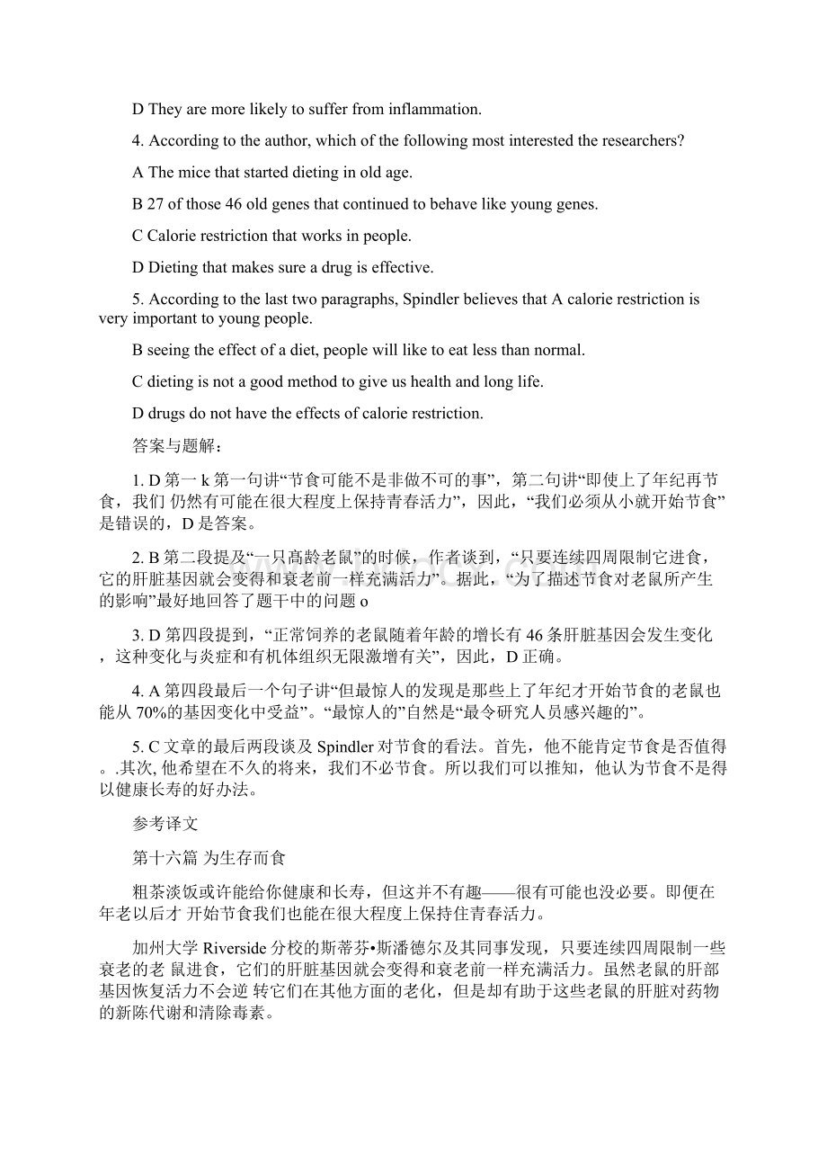 职称英语卫生类新增文章内容.docx_第3页