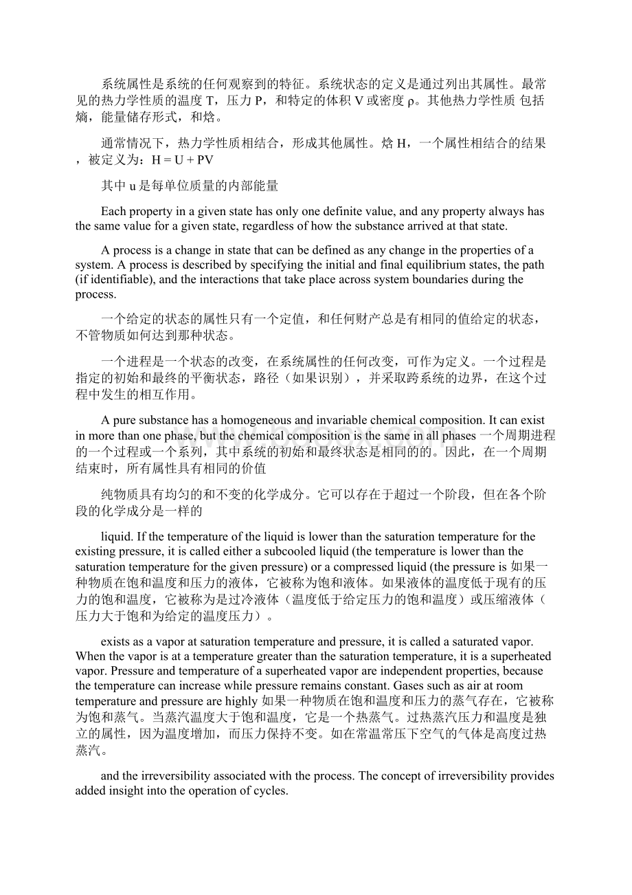 建环专业英语.docx_第2页