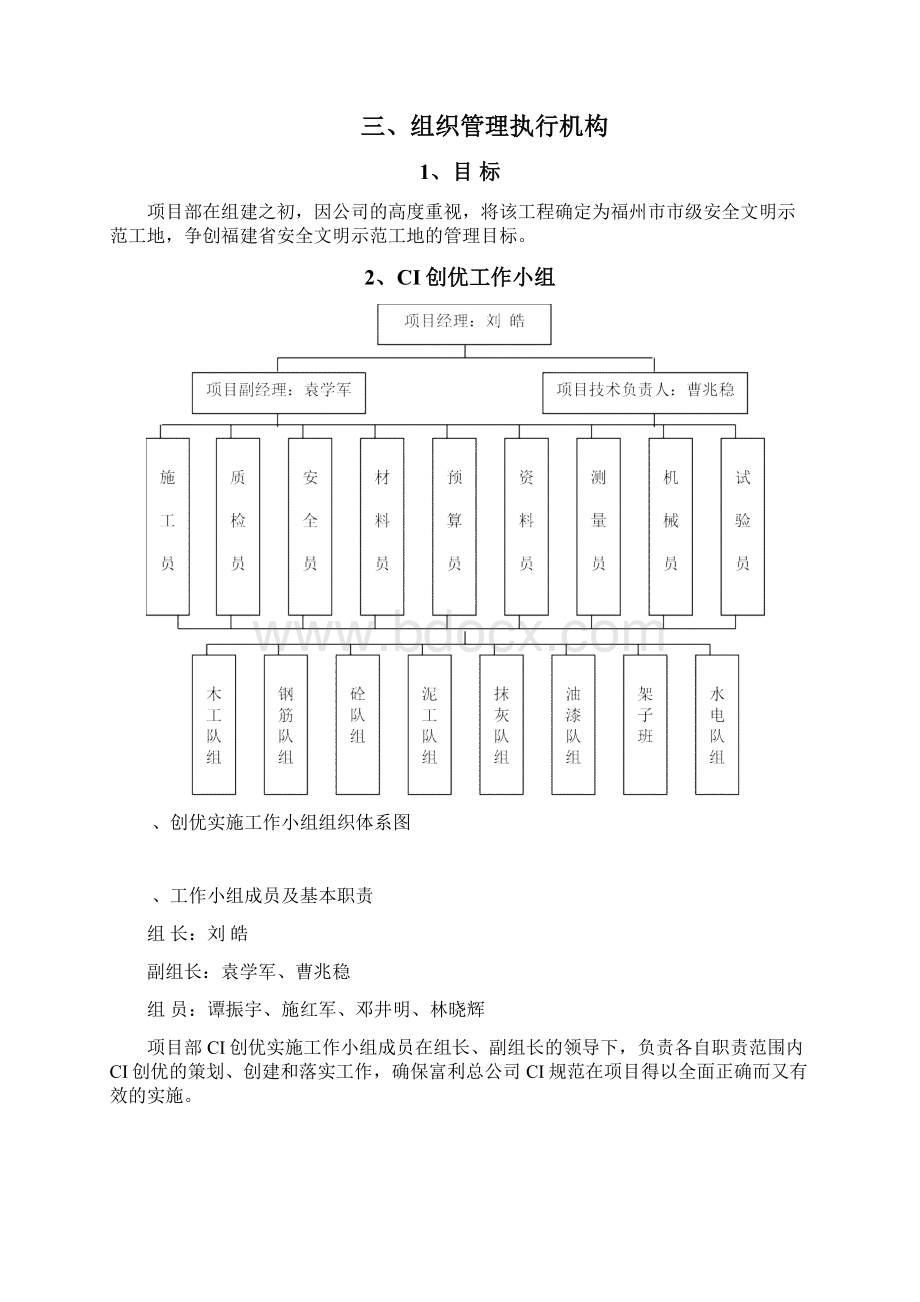 CI策划方案.docx_第2页