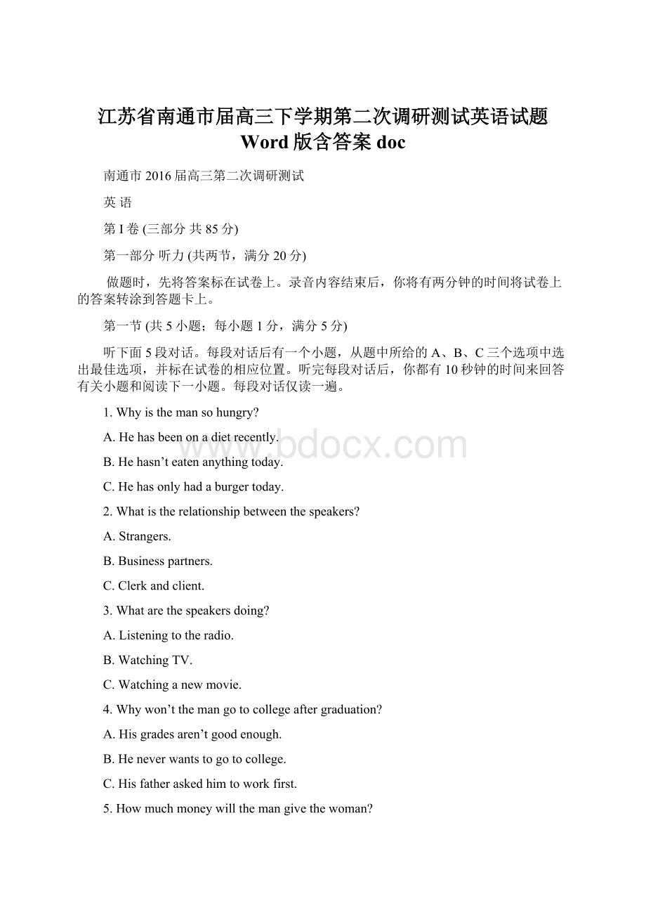 江苏省南通市届高三下学期第二次调研测试英语试题 Word版含答案doc文档格式.docx_第1页