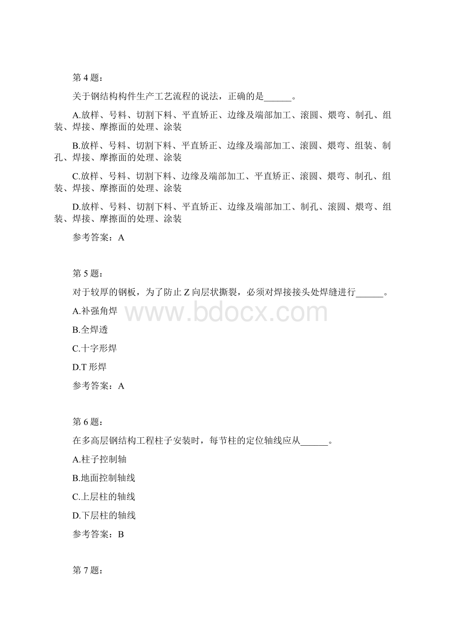 一级建筑工程技术六模拟题.docx_第2页