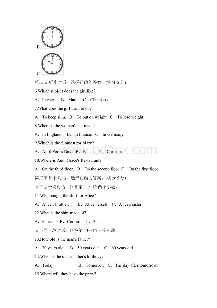 四川省宜宾市宜宾县九年级英语上册第一学期期中考试试题精选doc.docx_第3页