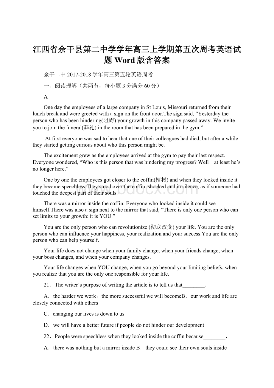 江西省余干县第二中学学年高三上学期第五次周考英语试题 Word版含答案.docx_第1页