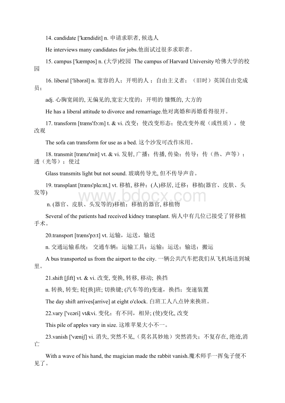 688个高考英语阅读高频词.docx_第2页