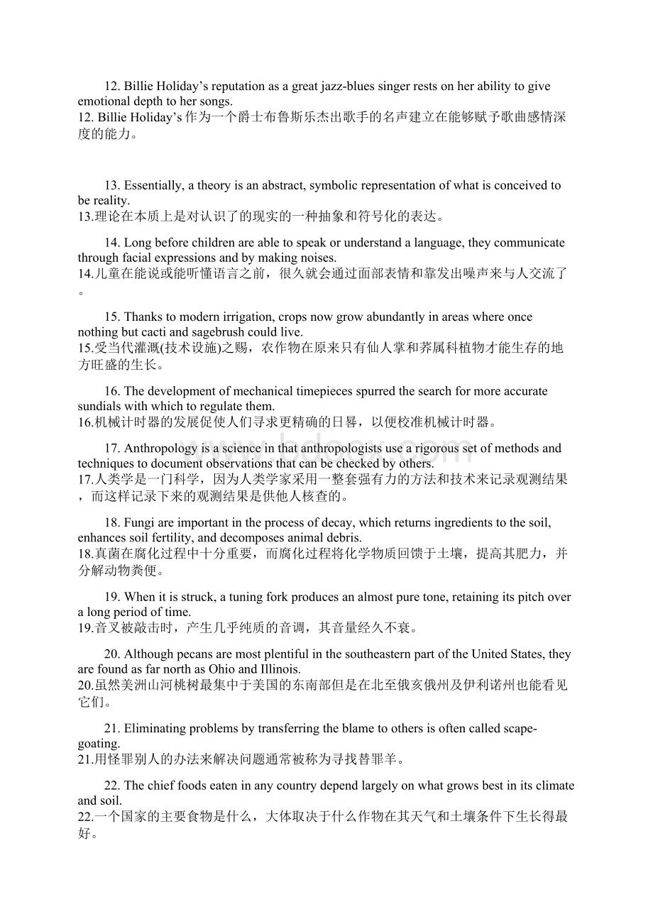 俞敏洪说背完这100个句子你已经背过7000个单词.docx_第2页