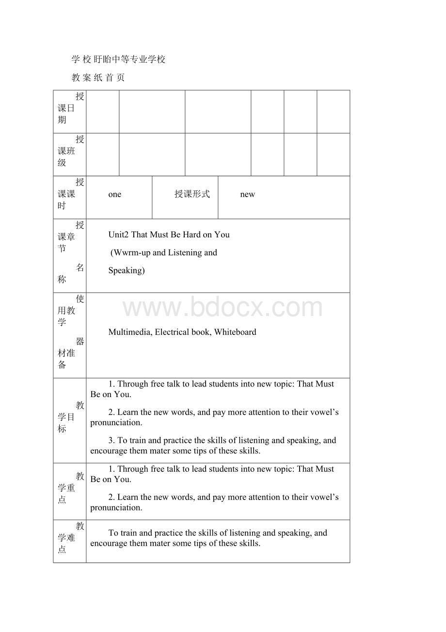 高二英语下册第二单元英语15课时教案.docx_第2页