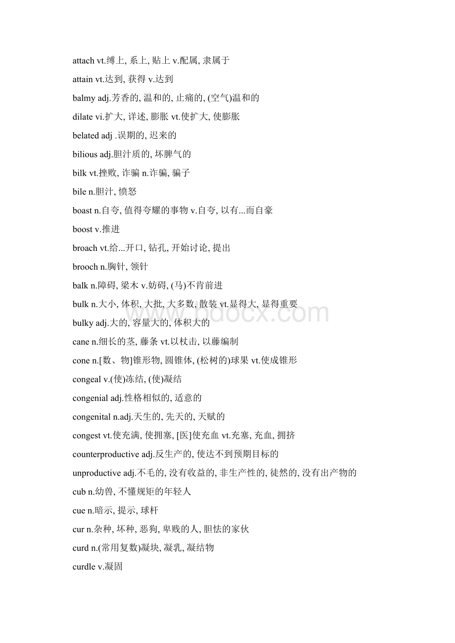 IELTS单词易混字表.docx_第2页