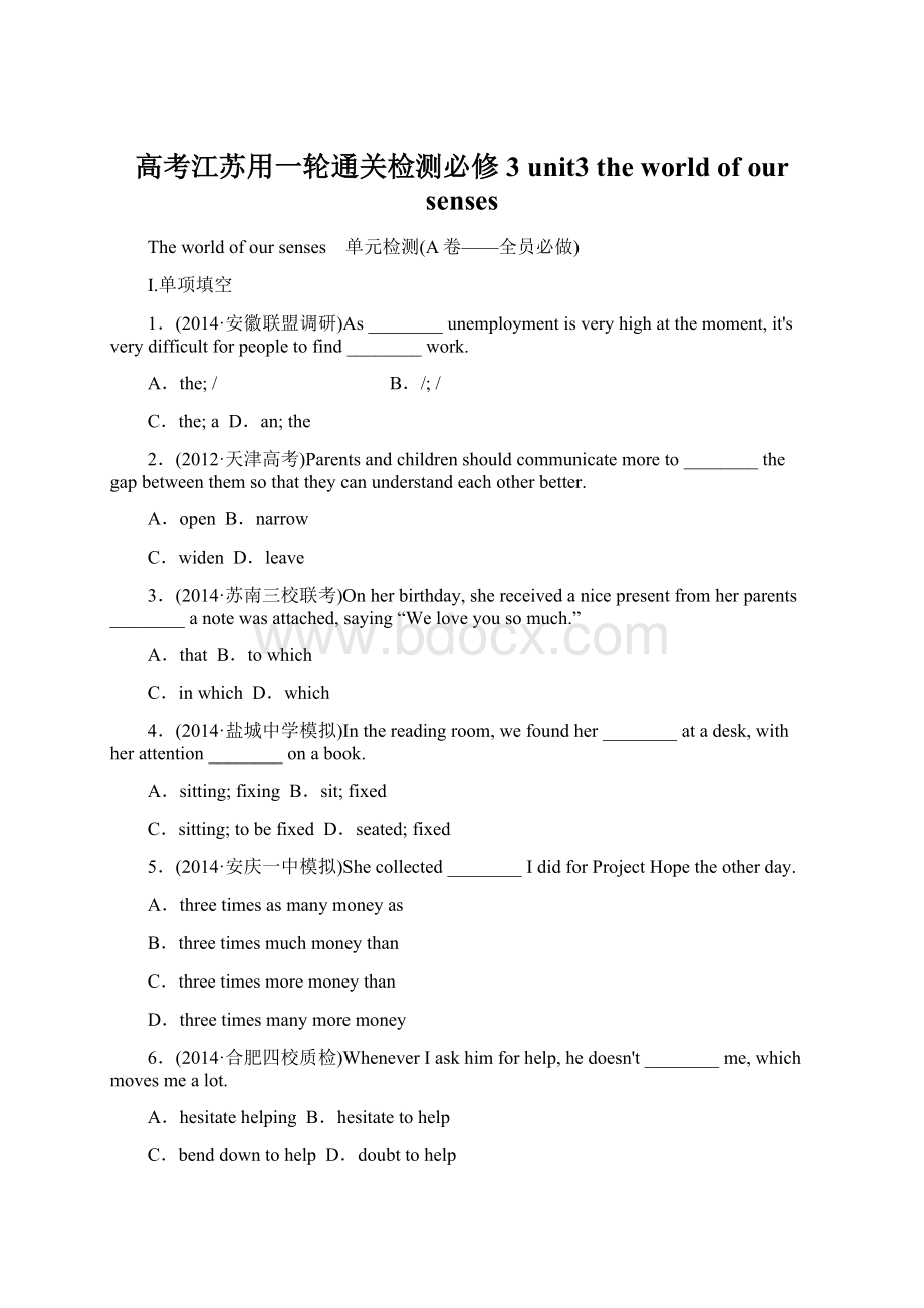 高考江苏用一轮通关检测必修3 unit3 the world of our sensesWord文档格式.docx