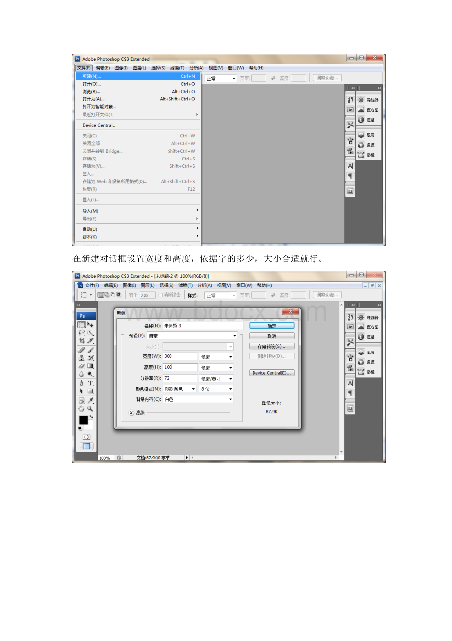 原创教程流光字制作手把手教你怎样PS制作双向流光字全步骤就不信你不会.docx_第2页