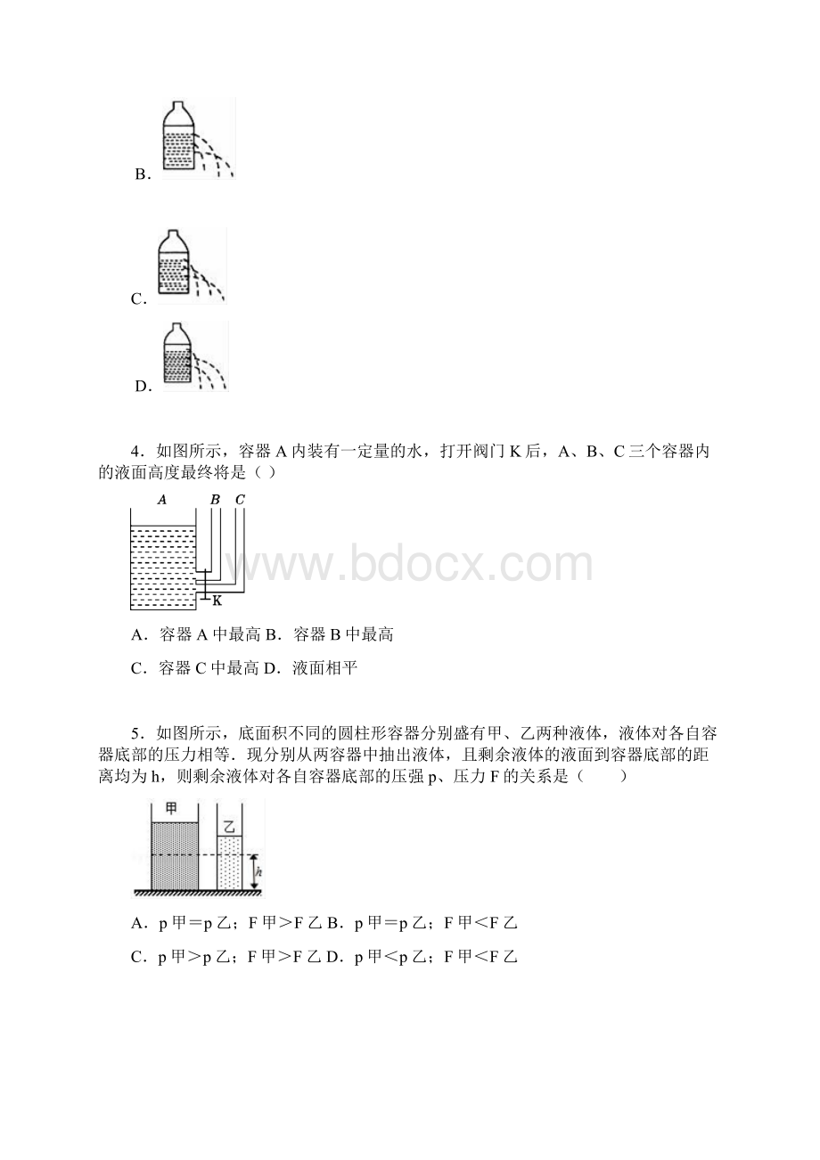 进阶中考章节复习92液体的压强物理提升练习.docx_第2页