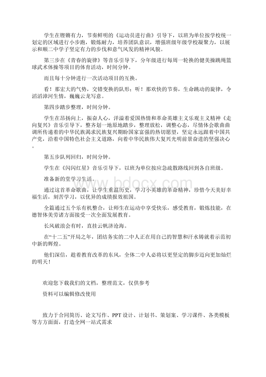 关于县域经济发展的典型材料.docx_第3页