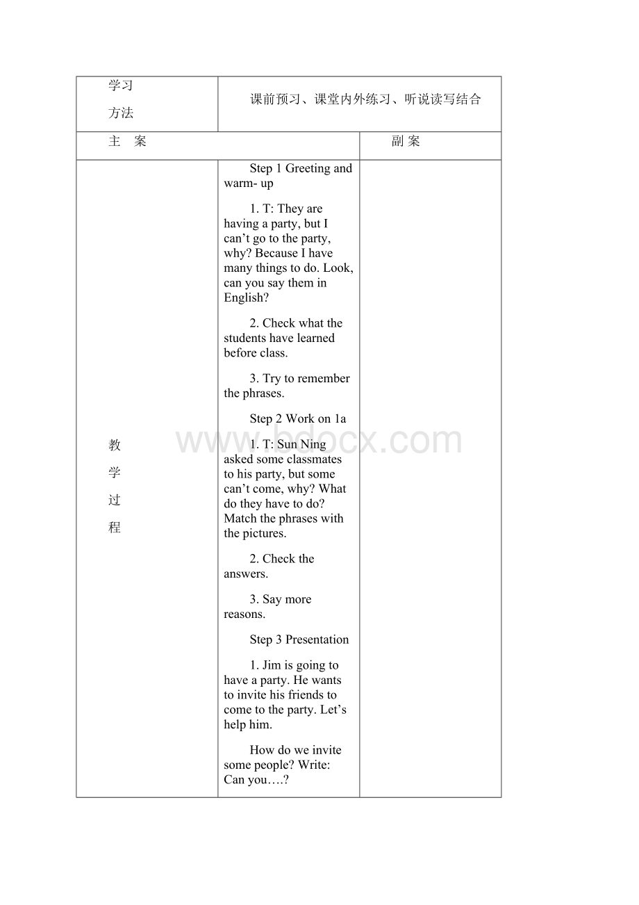 八年级英语上Unit9 全单元教学设计.docx_第2页