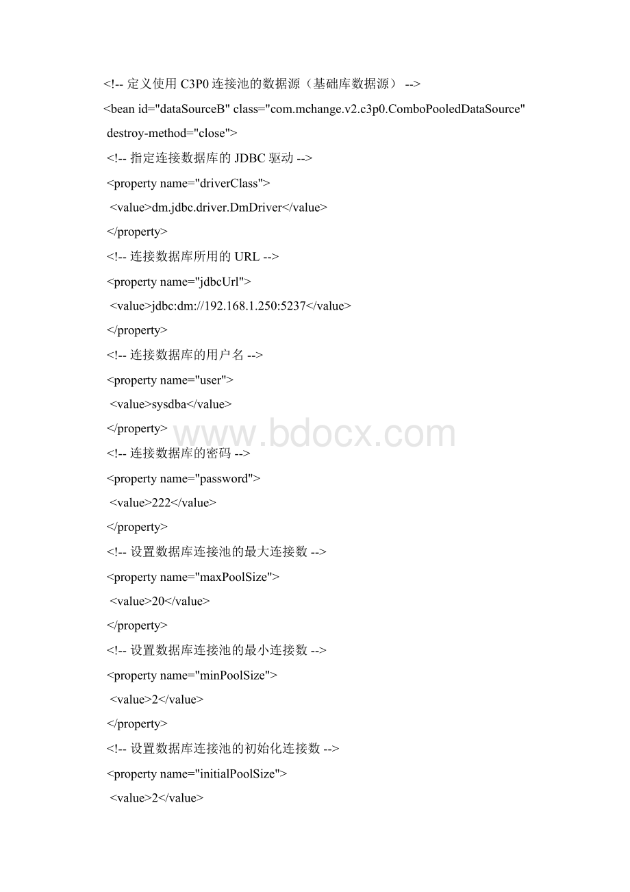 Ssh多数据源Word文档格式.docx_第3页