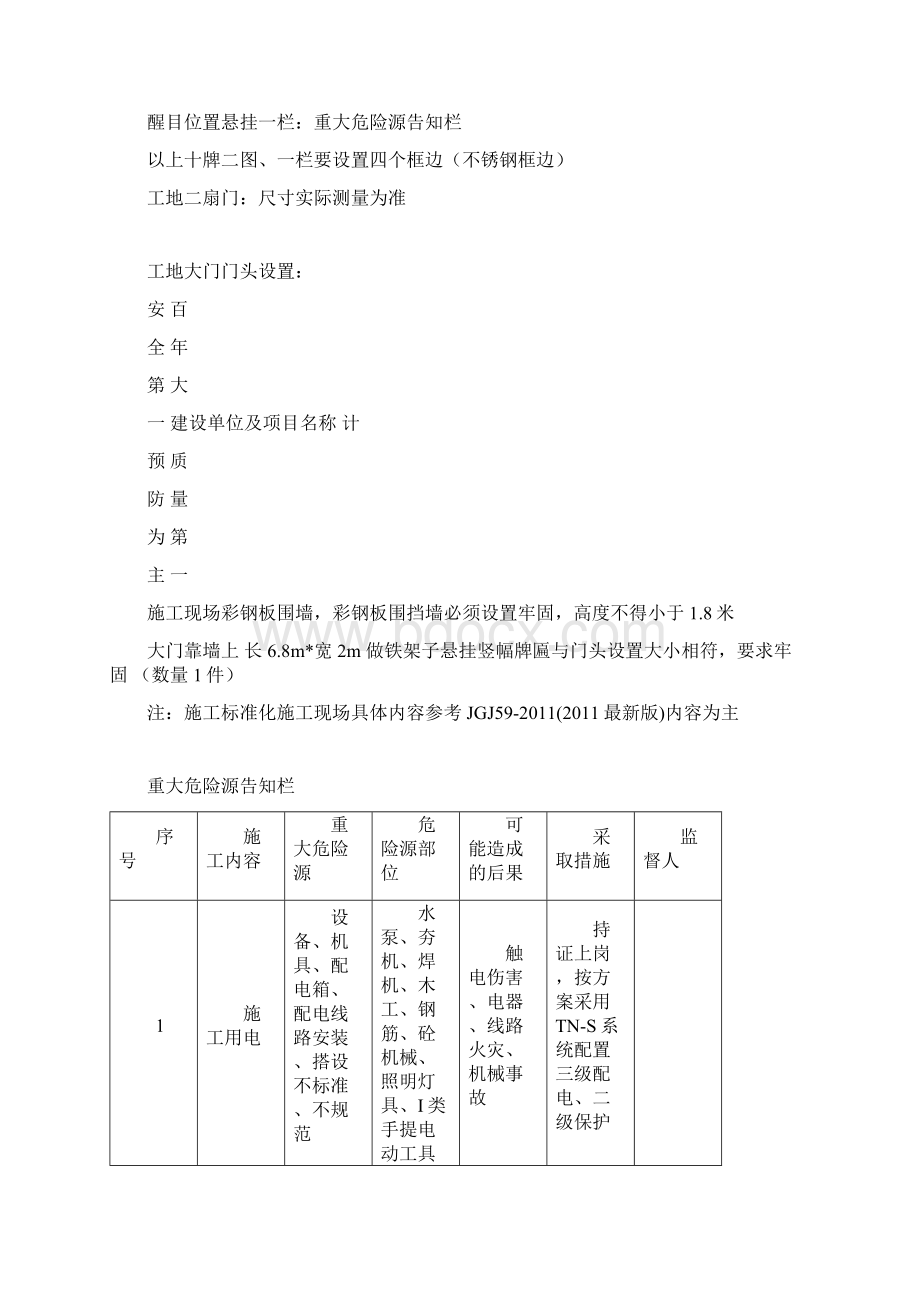 十牌二图一栏.docx_第2页