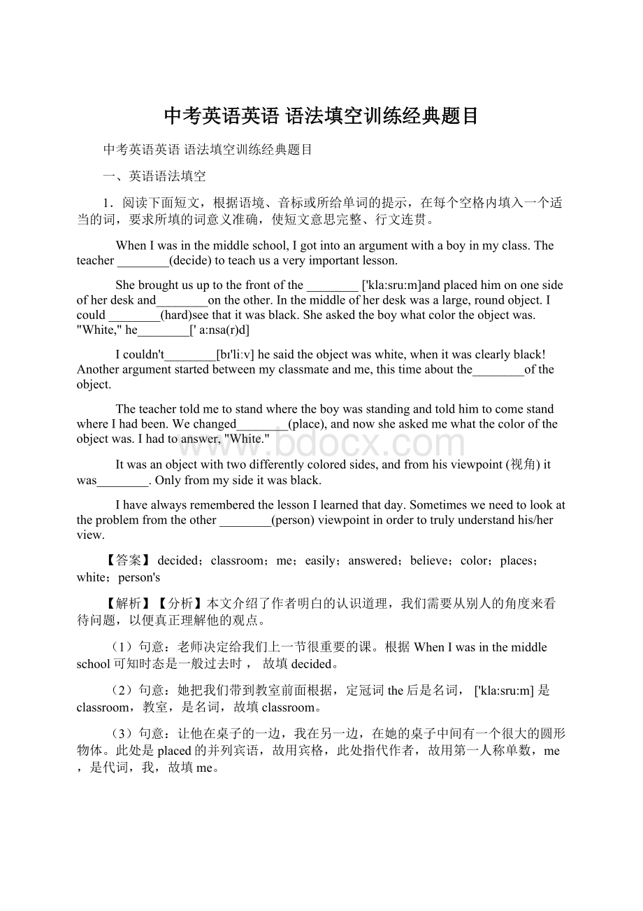 中考英语英语 语法填空训练经典题目Word文件下载.docx