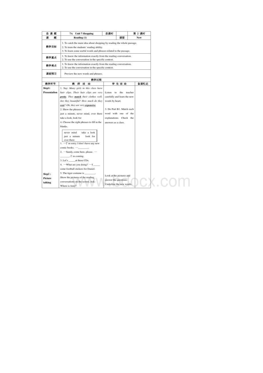 新牛津7A unit7 shopping教案.docx_第3页