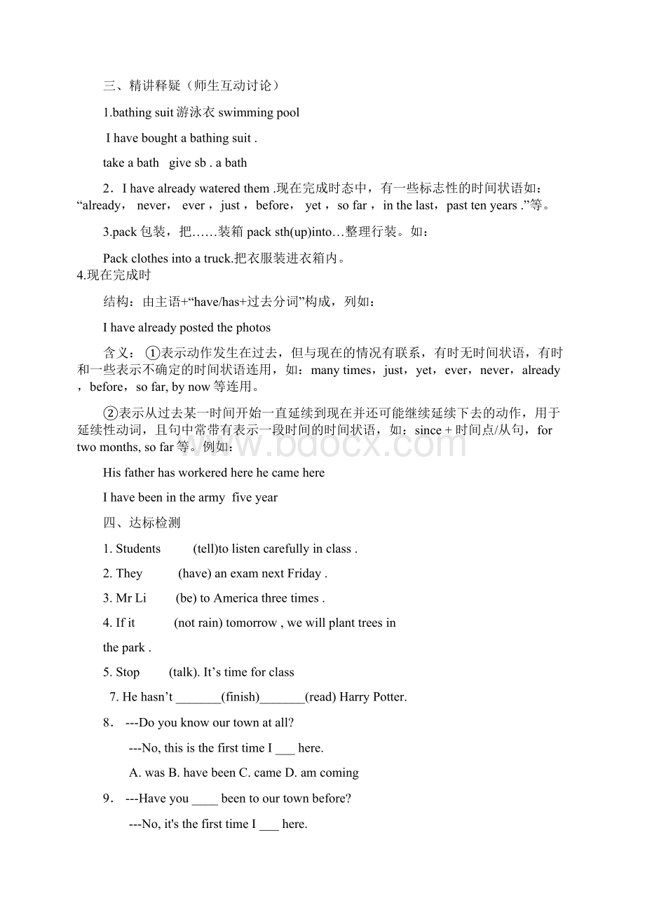 初三Unit14 Have you packed yet 导学案.docx_第2页