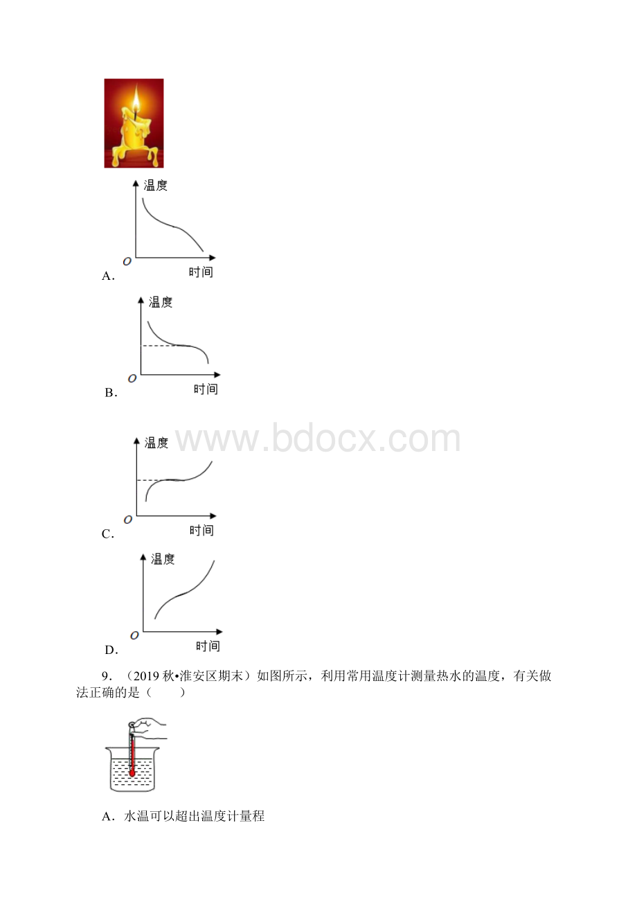 学年江苏省八年级物理苏科版上册期末复习第2章《物态变化》习题精选1Word文档格式.docx_第3页