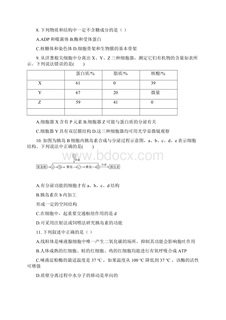 高三生物上学期期中联考试题.docx_第3页