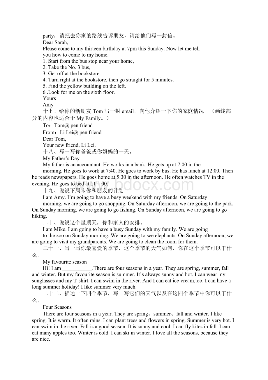 六年级下学期英语作文题目与范文.docx_第3页