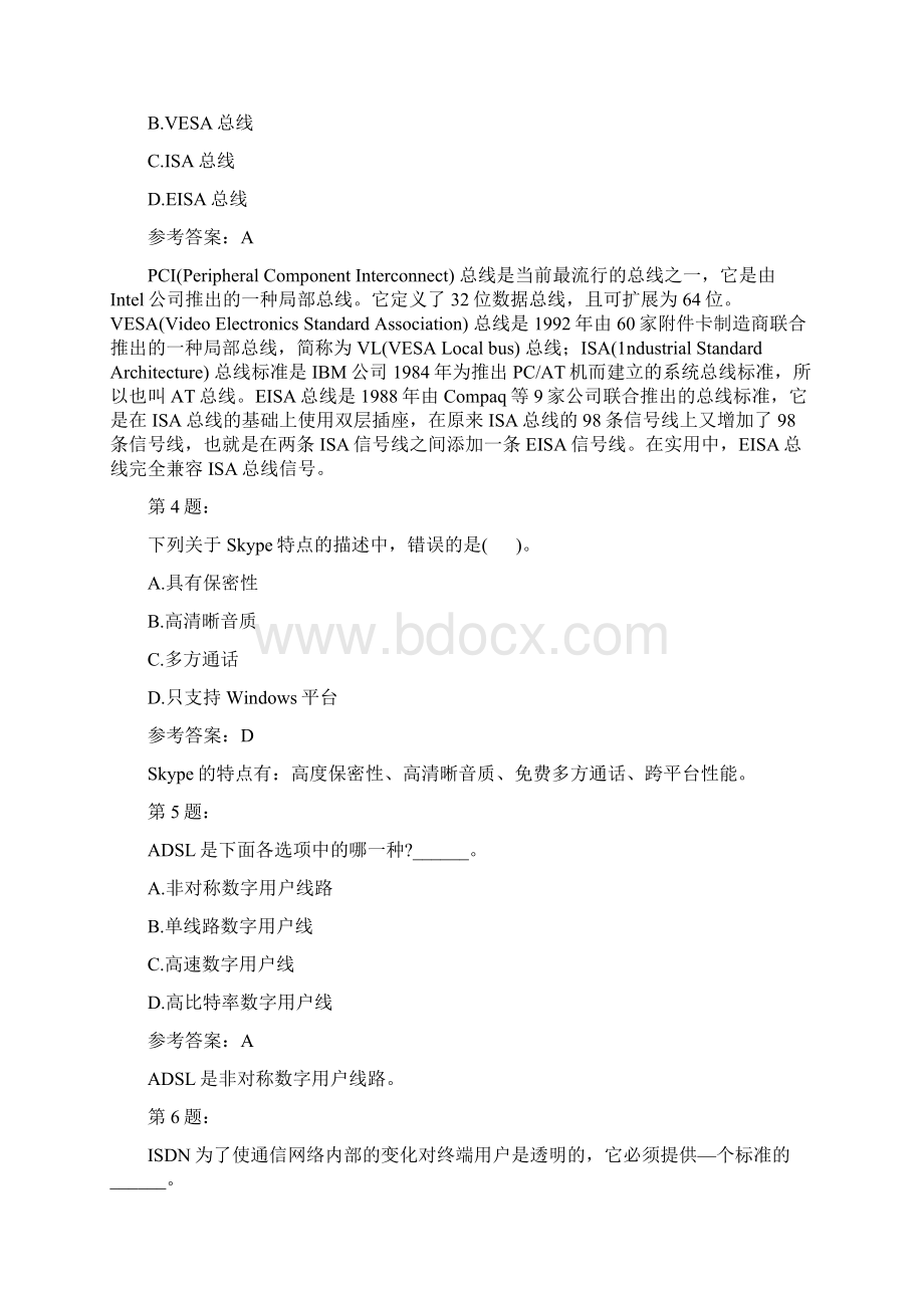 计算机三级网络技术笔试335.docx_第2页