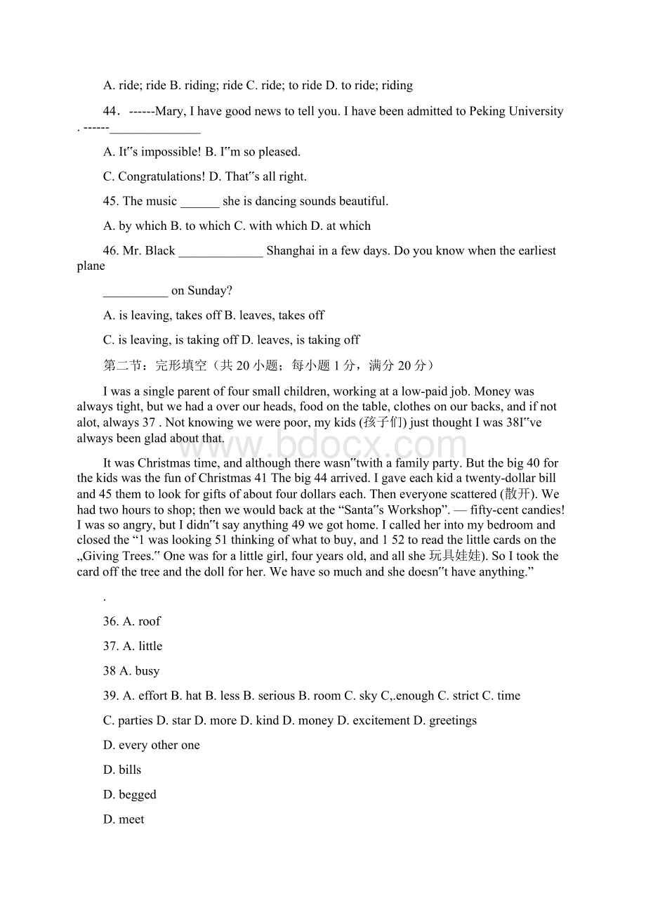 人教版高中英语必修二必修三综合检测题有答案Word格式文档下载.docx_第3页