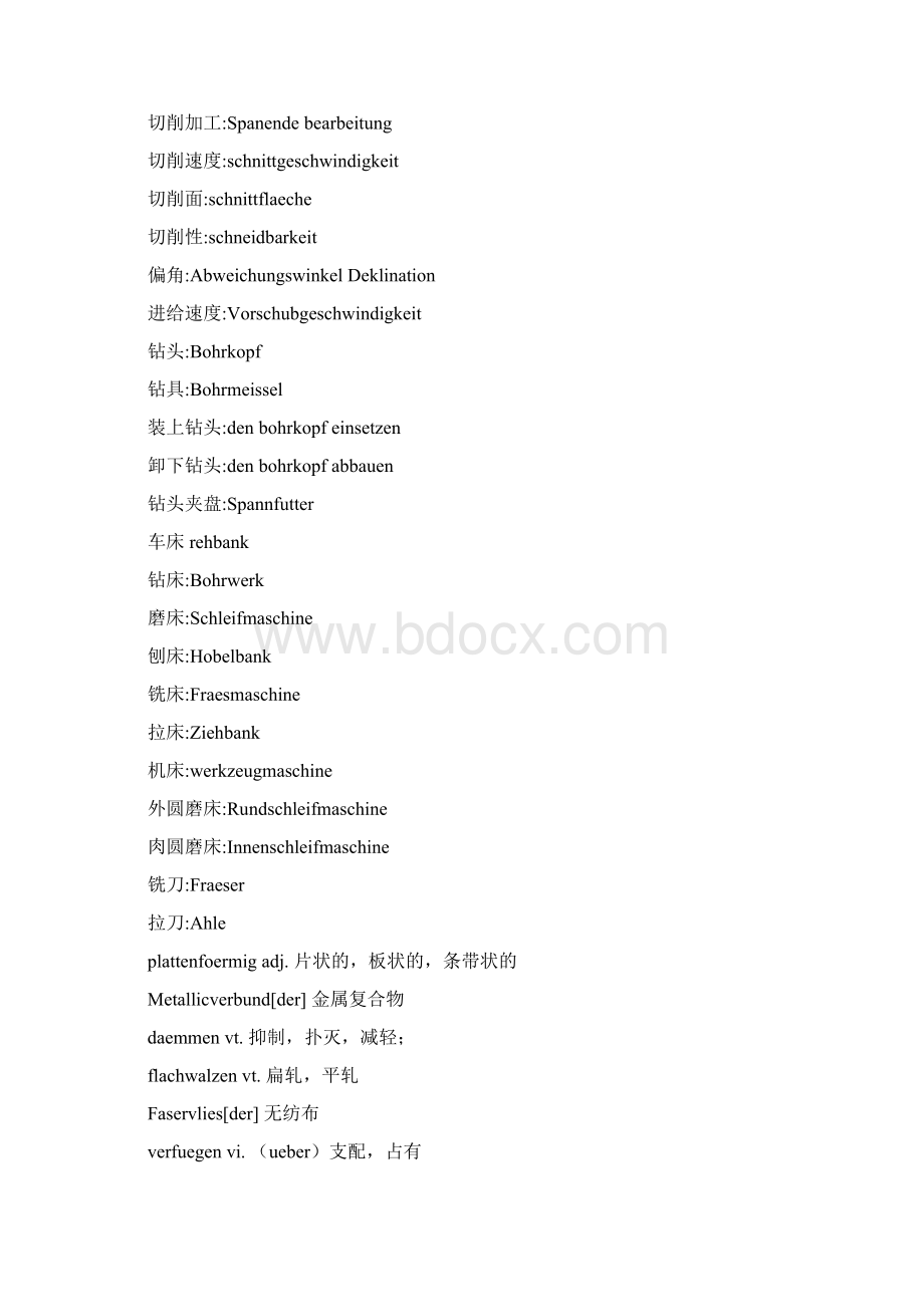 机械专业德语词汇Word下载.docx_第3页