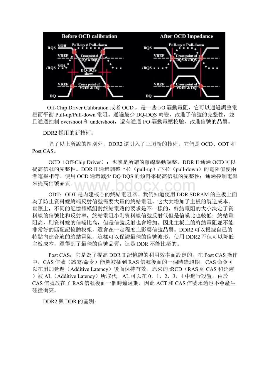 DDRDDR2DDR3Simple.docx_第3页