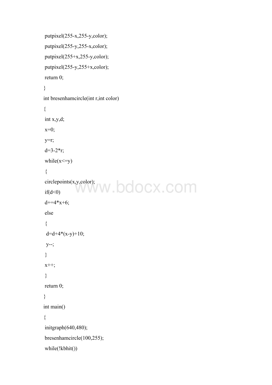 计算机图形学基础教程实验报告Word文档格式.docx_第3页