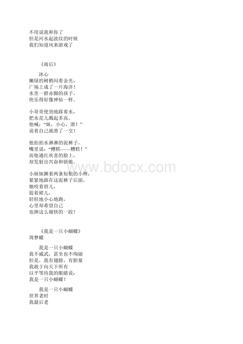 十首中外现当代诗歌名篇.docx_第2页