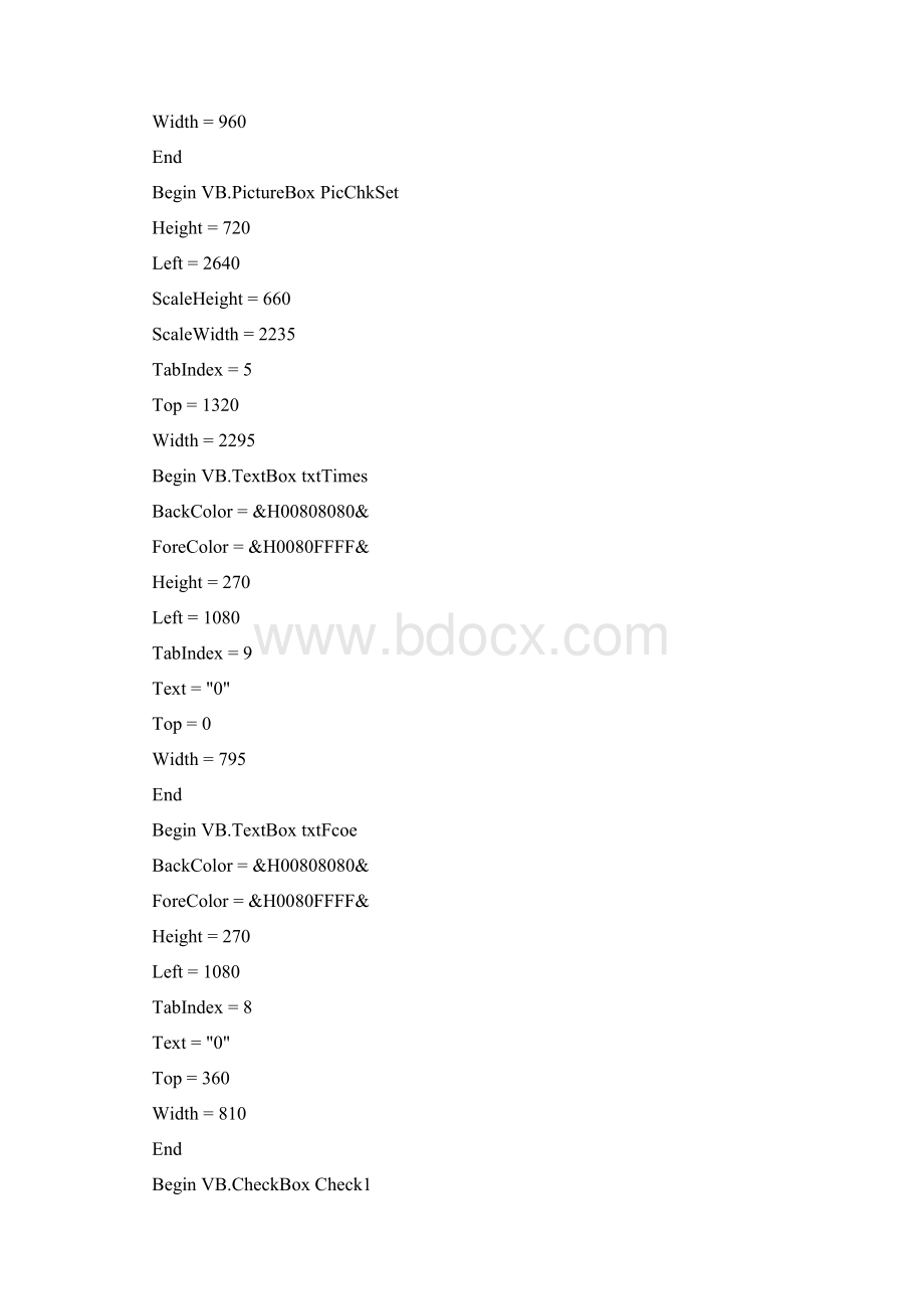 串口收发程序.docx_第2页