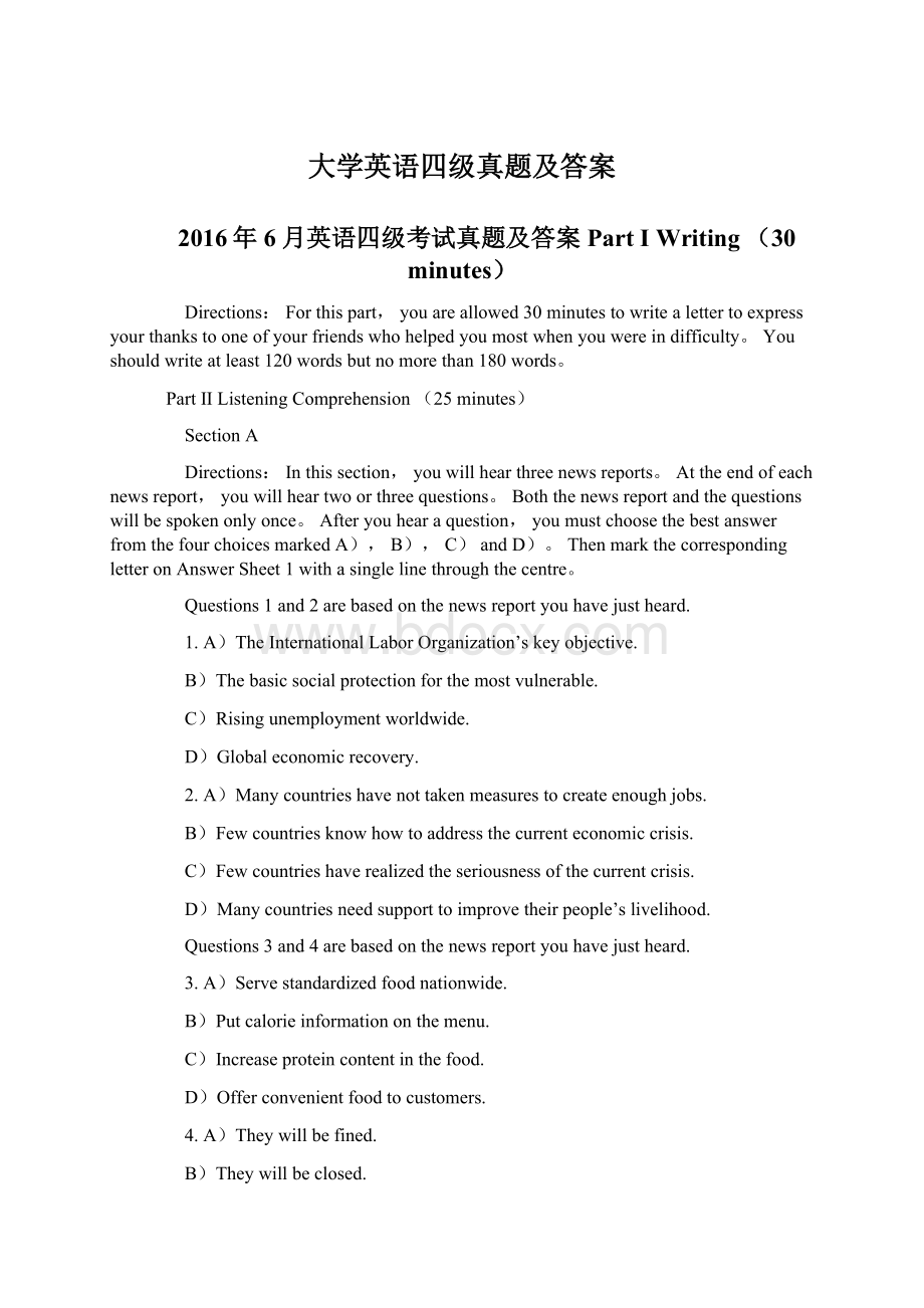 大学英语四级真题及答案.docx_第1页