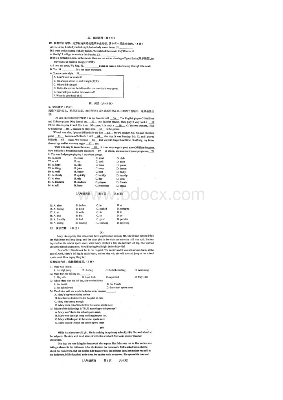 吉林省长春市朝阳区学年八年级英语上学期期.docx_第3页