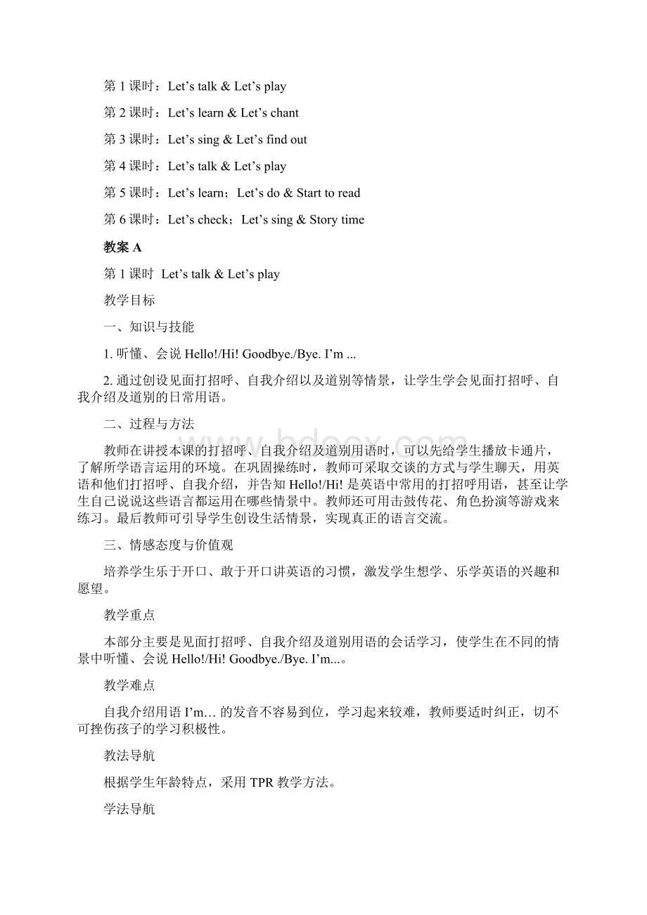 三年级英语上教案Word格式文档下载.docx_第2页