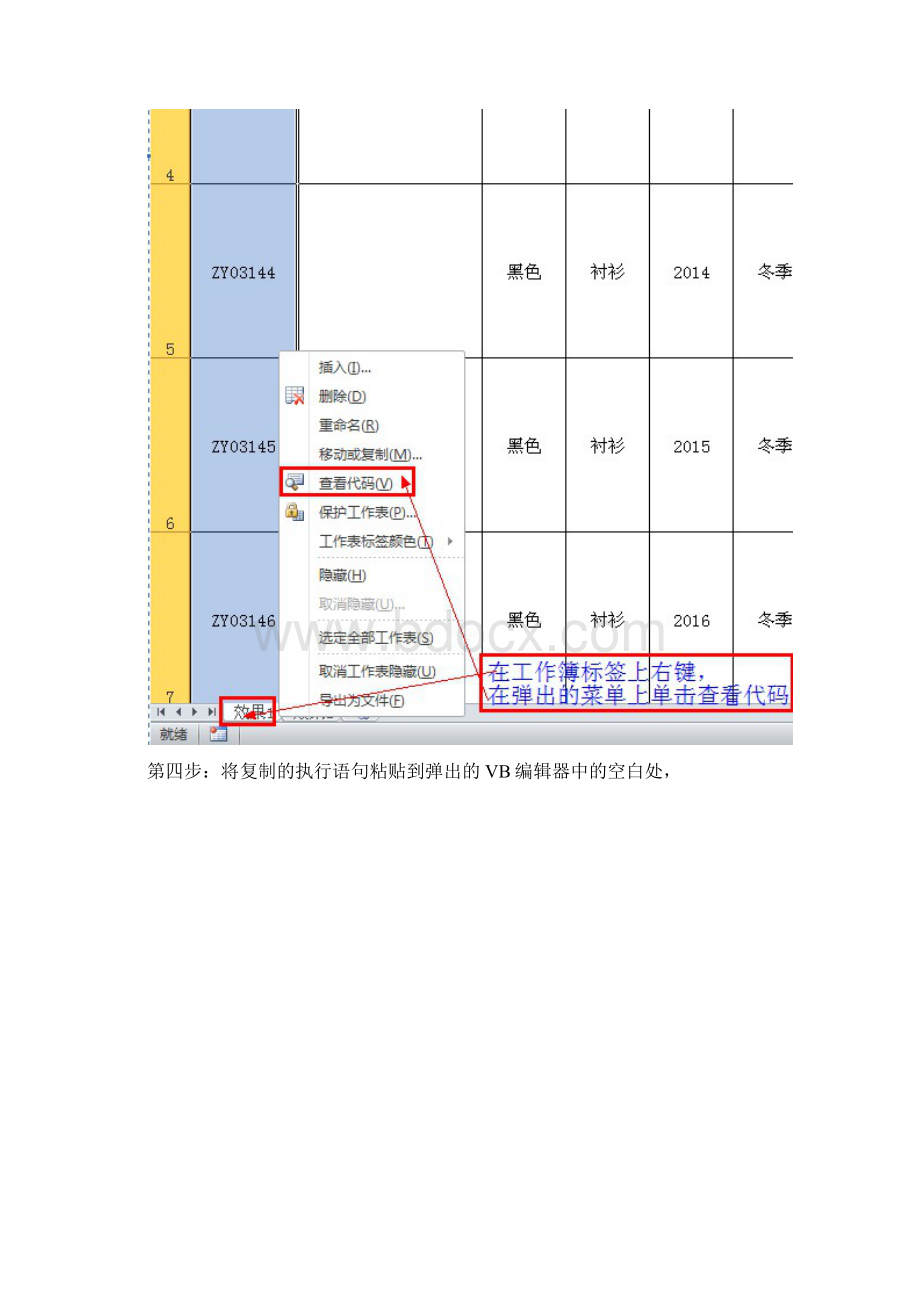 原创商品工作人员必备技能第五节批量导入图片可以选存放文件夹可以选择图片的位置1.docx_第3页