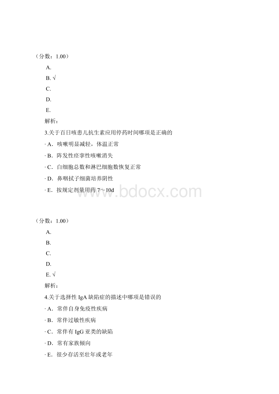 儿内科15.docx_第2页