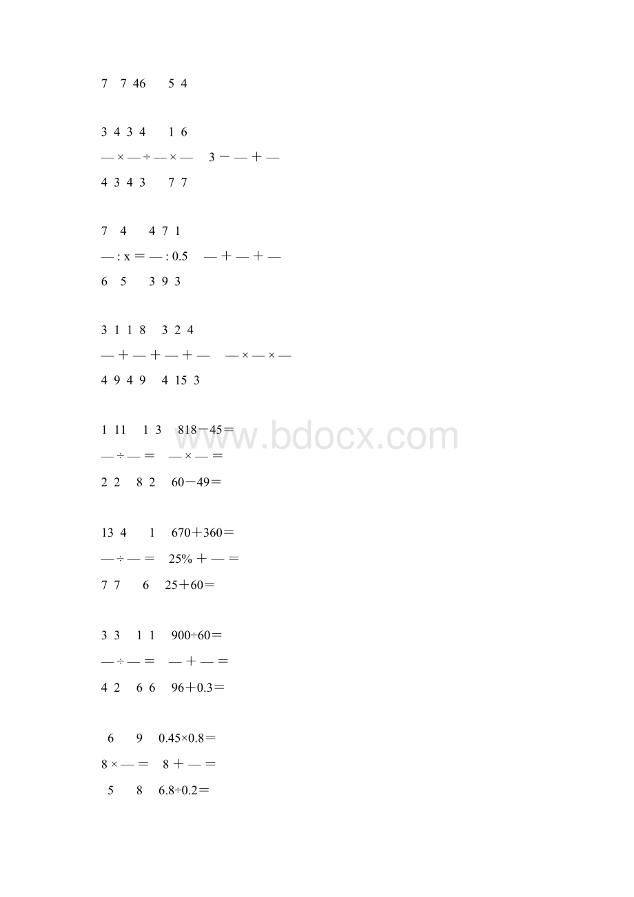 小学六年级数学毕业考试计算大全 135.docx_第3页