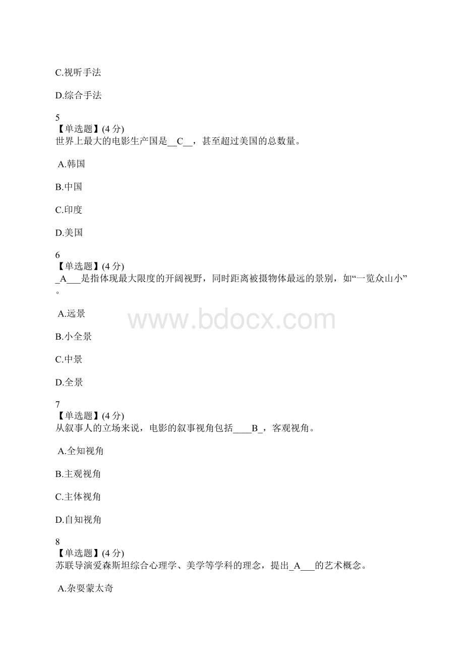 《影片精读》最终测试答案文档格式.docx_第2页