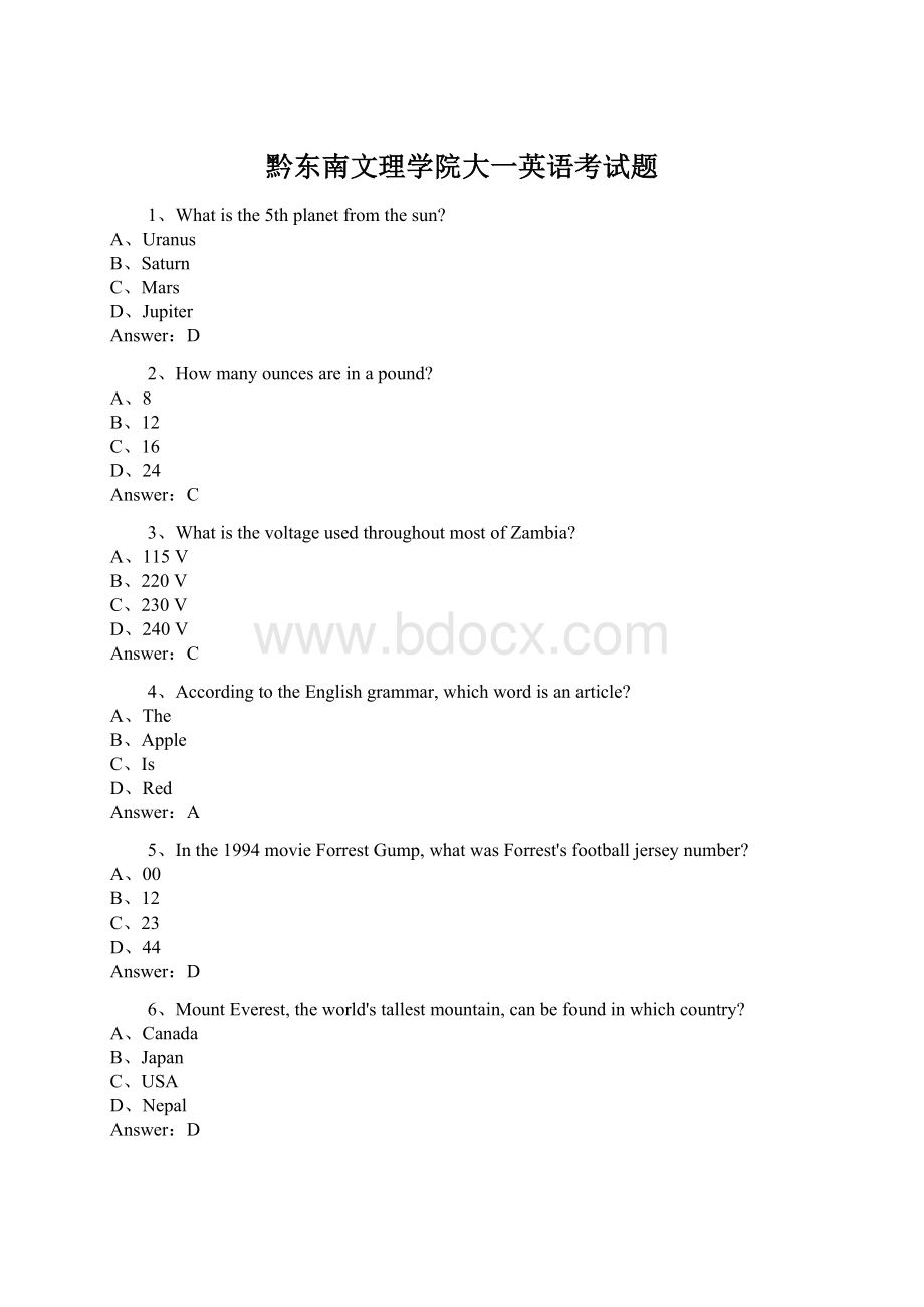 黔东南文理学院大一英语考试题.docx_第1页