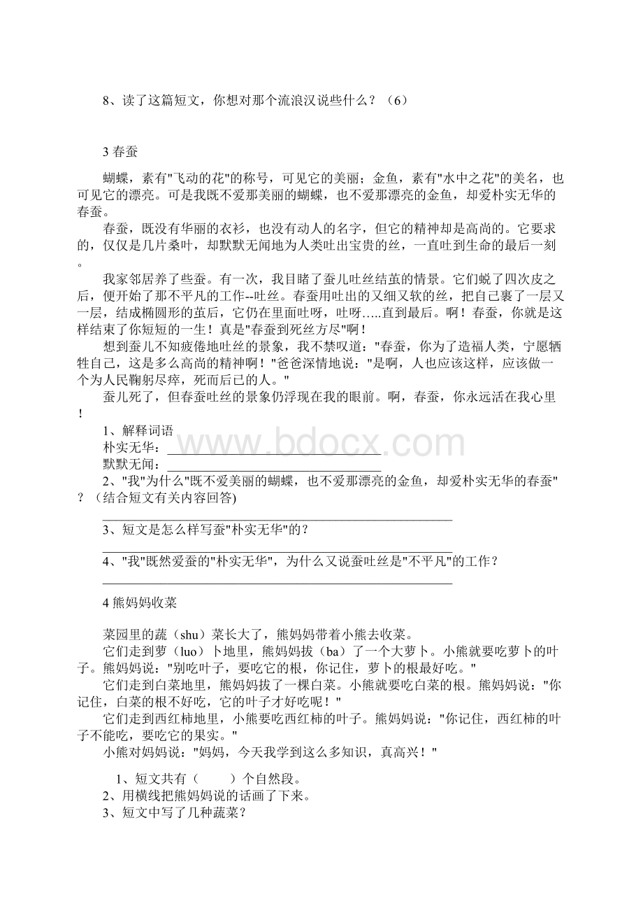 小学二年级阅读理解练习Word格式文档下载.docx_第3页