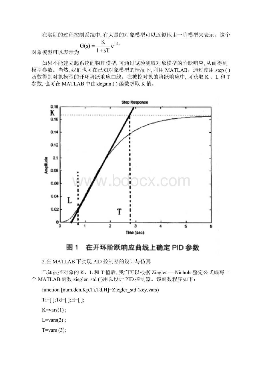 基于MATLAB的PID控制器设计Word文档下载推荐.docx_第2页